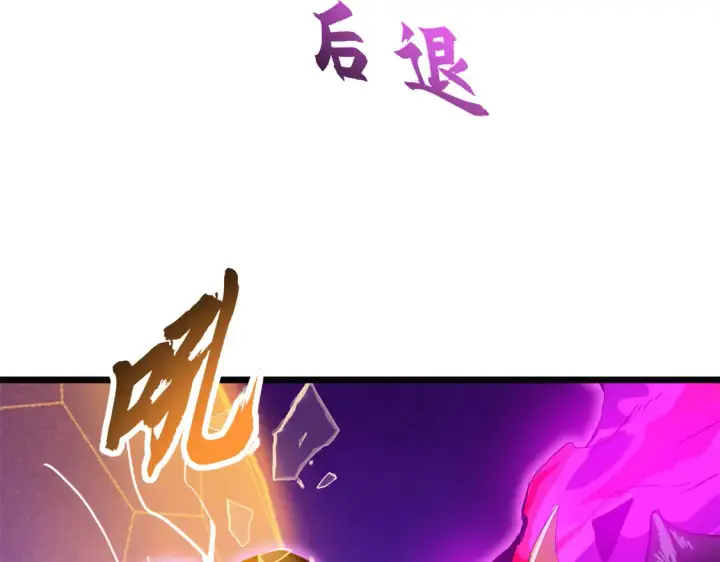 漫画《超神宠兽店》146 紫焱烛龙兽第75张图
