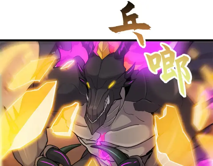 漫画《超神宠兽店》146 紫焱烛龙兽第78张图
