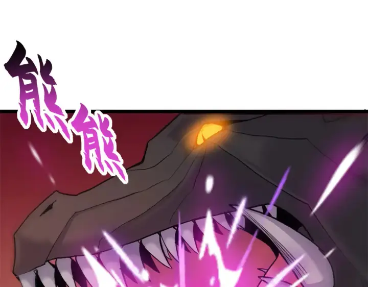 漫画《超神宠兽店》146 紫焱烛龙兽第81张图