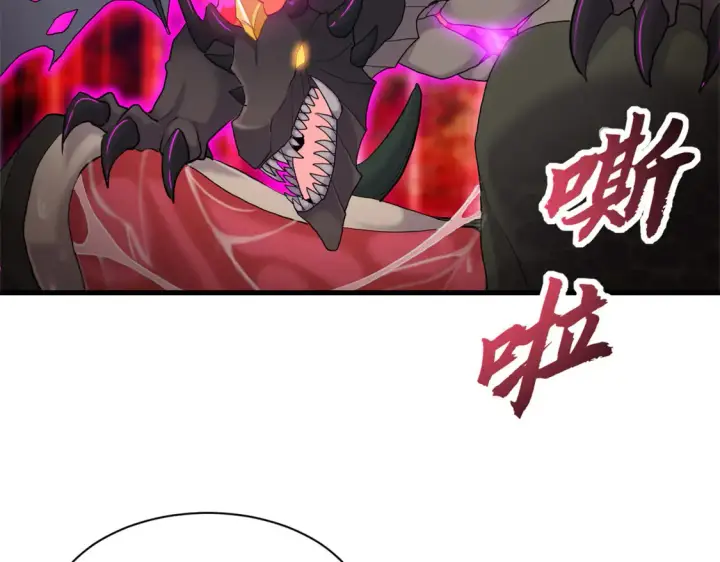 漫画《超神宠兽店》146 紫焱烛龙兽第96张图