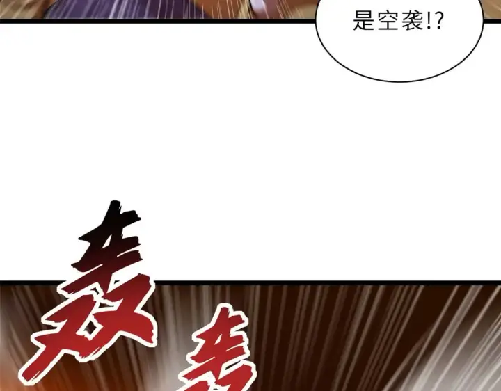漫画《超神宠兽店》147 反攻第104张图