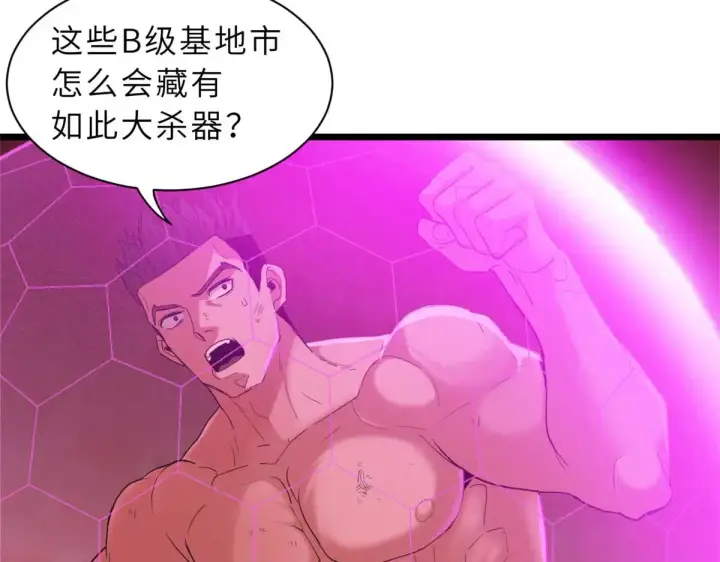 漫画《超神宠兽店》147 反攻第112张图