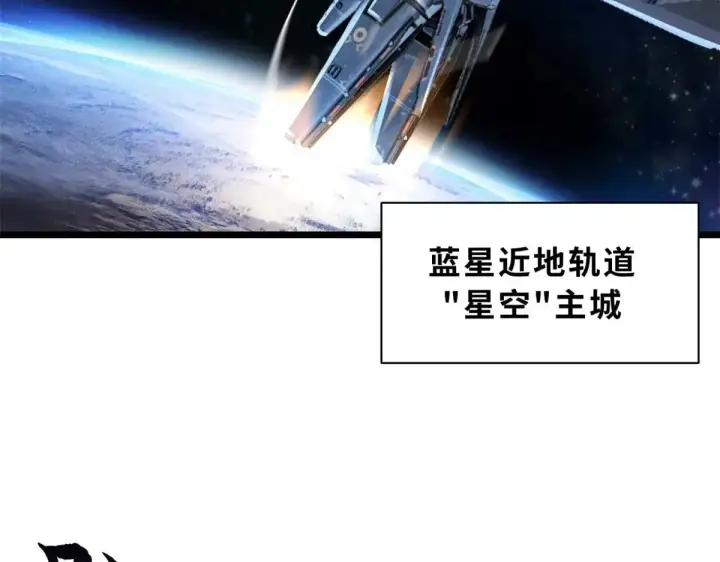 漫画《超神宠兽店》147 反攻第116张图