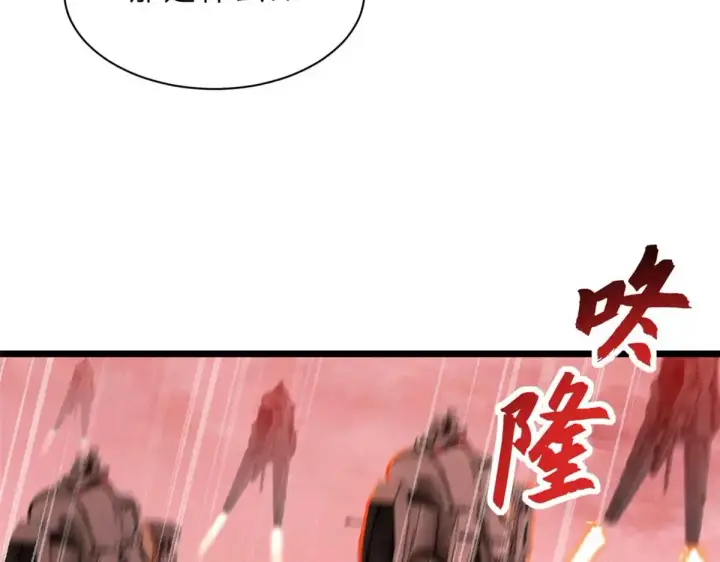 漫画《超神宠兽店》147 反攻第121张图