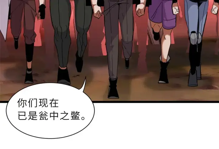 漫画《超神宠兽店》147 反攻第127张图