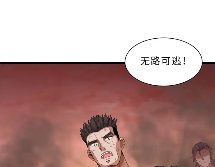 漫画《超神宠兽店》147 反攻第128张图
