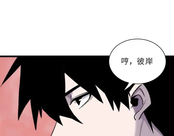 漫画《超神宠兽店》147 反攻第132张图