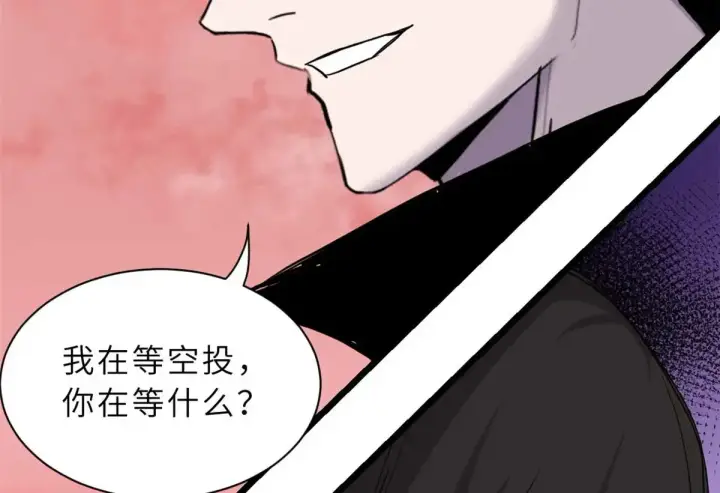 漫画《超神宠兽店》147 反攻第133张图