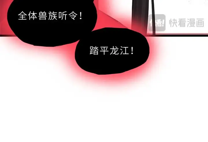 漫画《超神宠兽店》147 反攻第135张图