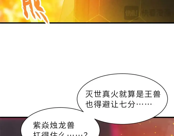 漫画《超神宠兽店》147 反攻第25张图