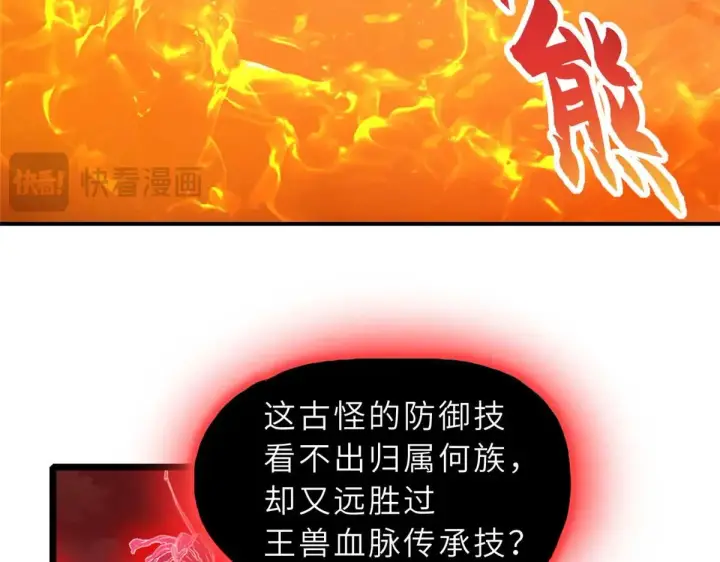漫画《超神宠兽店》147 反攻第41张图