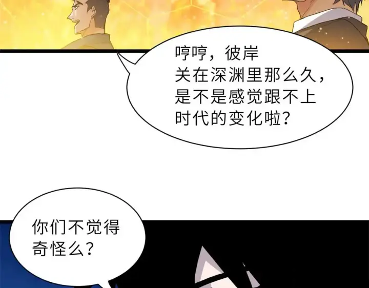 漫画《超神宠兽店》147 反攻第46张图