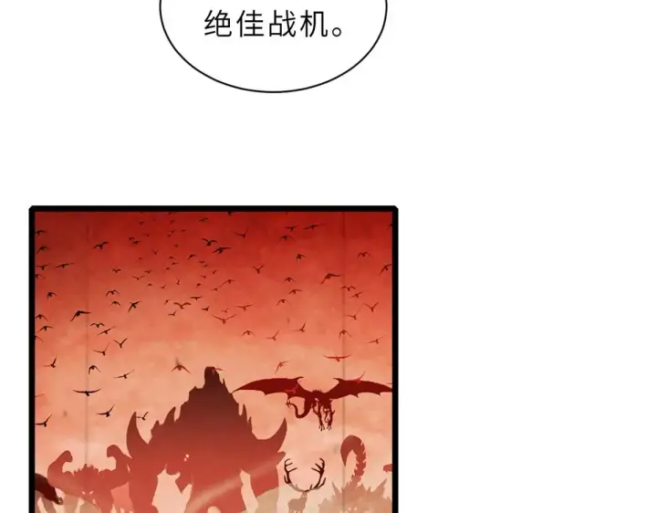 漫画《超神宠兽店》147 反攻第50张图