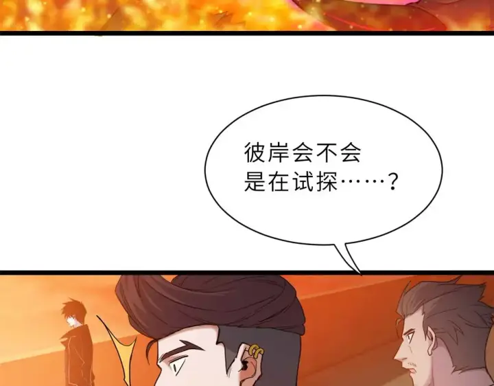 漫画《超神宠兽店》147 反攻第55张图