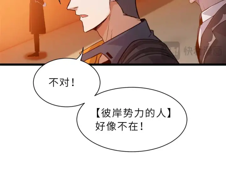 漫画《超神宠兽店》147 反攻第56张图