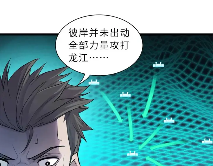 漫画《超神宠兽店》147 反攻第61张图