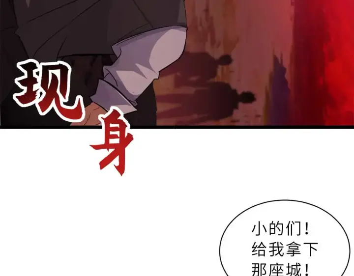 漫画《超神宠兽店》147 反攻第67张图