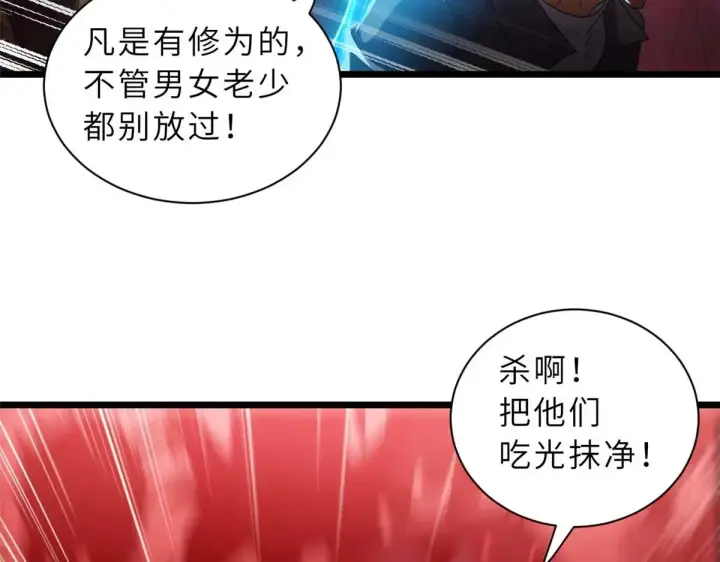 漫画《超神宠兽店》147 反攻第70张图