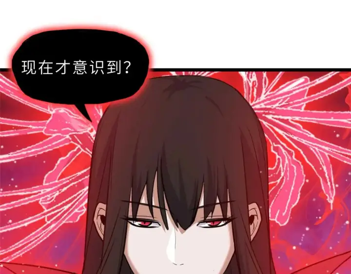 漫画《超神宠兽店》147 反攻第79张图