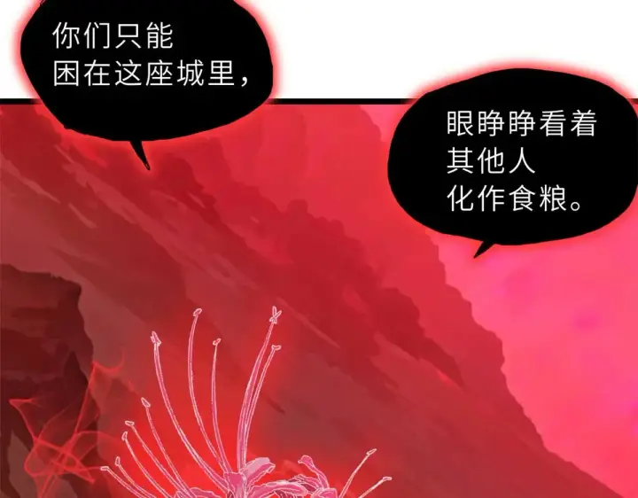 漫画《超神宠兽店》147 反攻第82张图