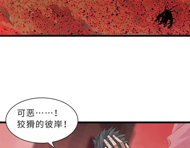 漫画《超神宠兽店》147 反攻第86张图