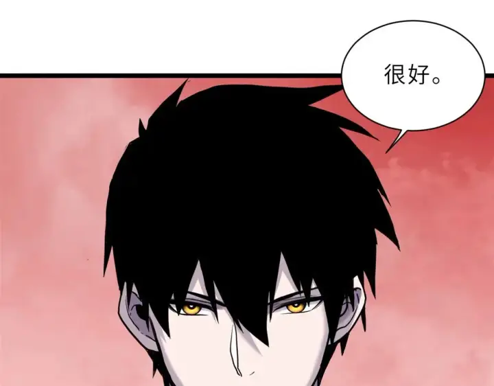 漫画《超神宠兽店》147 反攻第94张图
