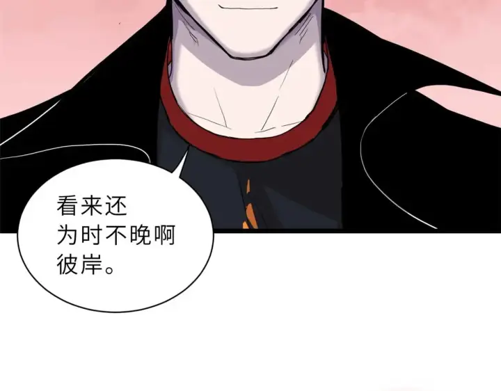 漫画《超神宠兽店》147 反攻第95张图
