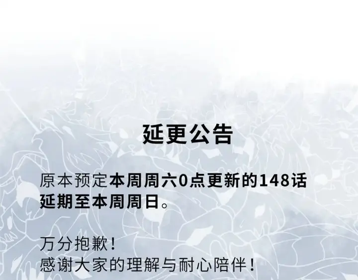 漫画《超神宠兽店》延 更 公 告第1张图