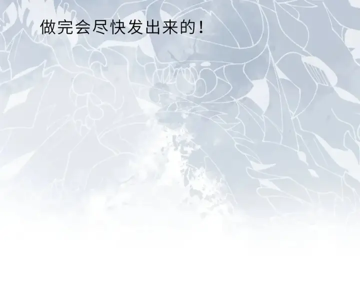 漫画《超神宠兽店》延 更 公 告第2张图