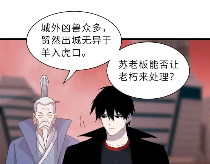 漫画《超神宠兽店》148 激战第100张图