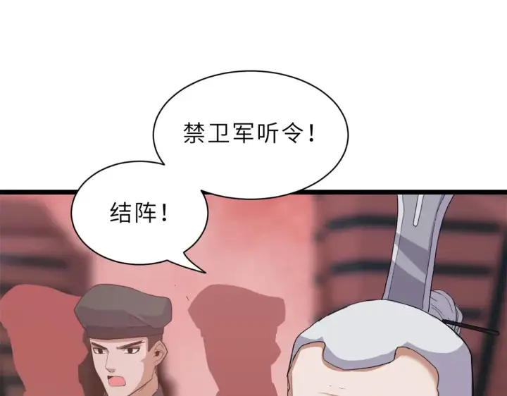 漫画《超神宠兽店》148 激战第102张图
