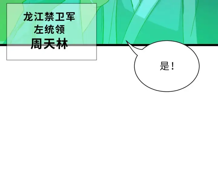 漫画《超神宠兽店》148 激战第104张图