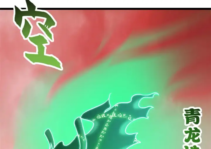 漫画《超神宠兽店》148 激战第107张图
