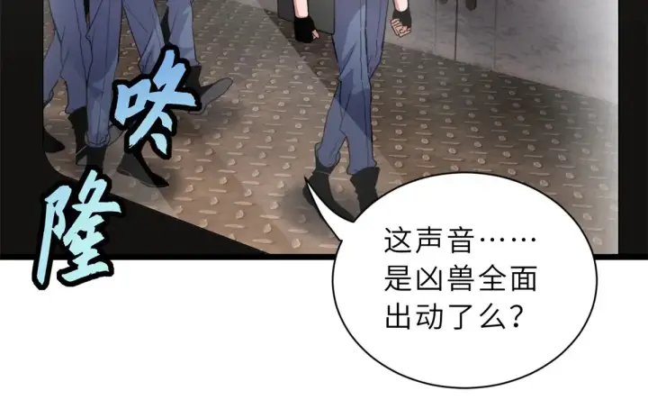 漫画《超神宠兽店》148 激战第11张图