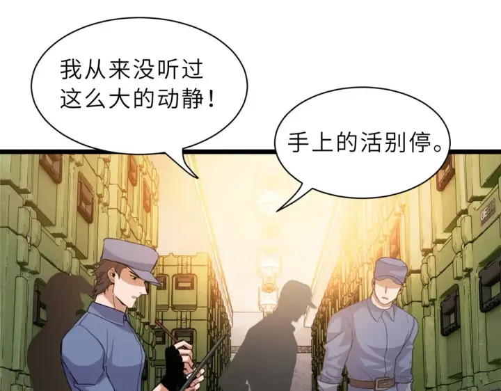 漫画《超神宠兽店》148 激战第12张图
