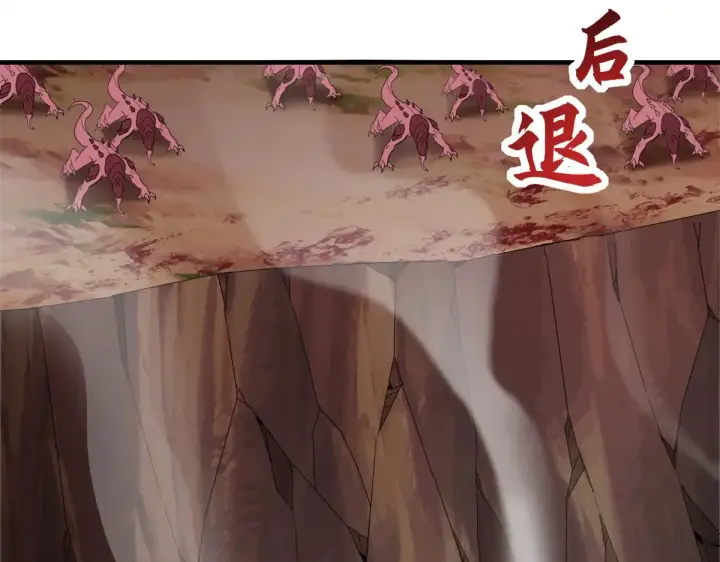 漫画《超神宠兽店》148 激战第121张图