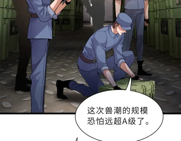 漫画《超神宠兽店》148 激战第13张图