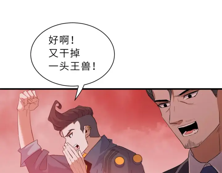 漫画《超神宠兽店》148 激战第130张图