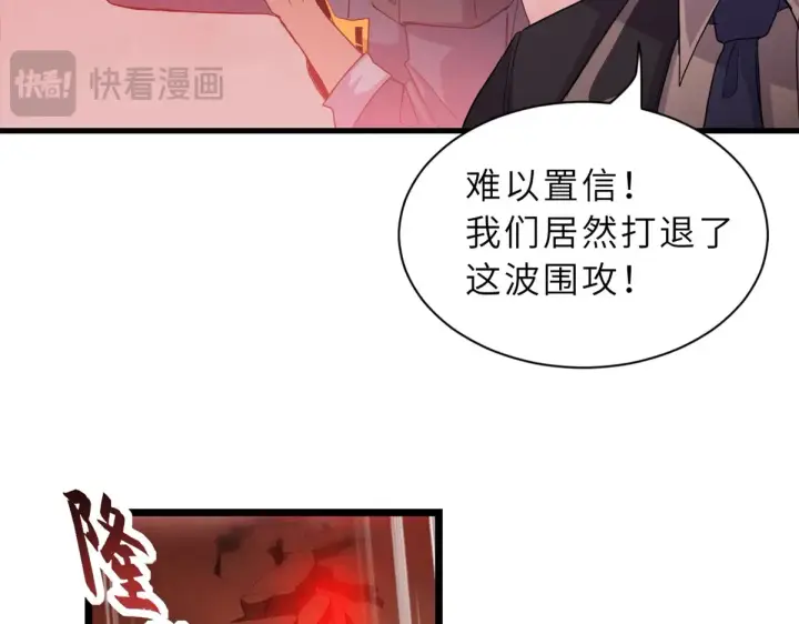 漫画《超神宠兽店》148 激战第132张图
