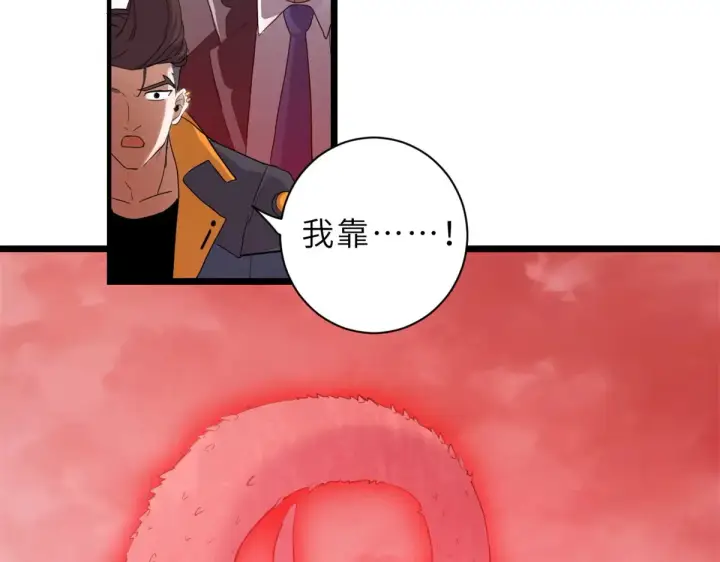 漫画《超神宠兽店》148 激战第142张图