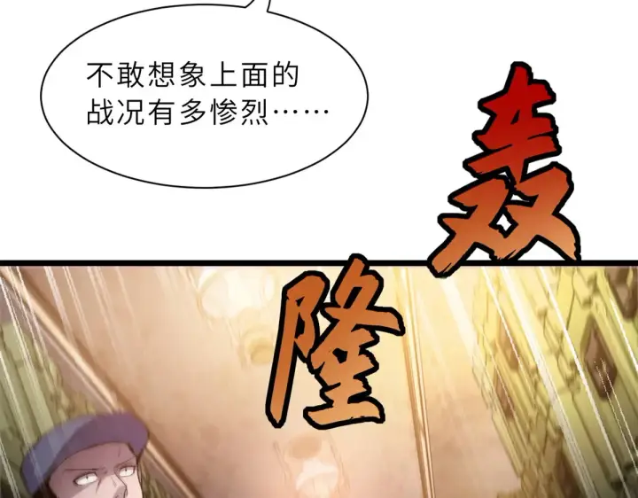 漫画《超神宠兽店》148 激战第15张图