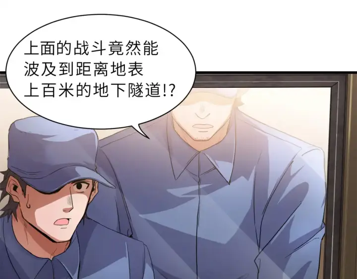 漫画《超神宠兽店》148 激战第20张图