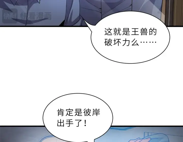 漫画《超神宠兽店》148 激战第21张图
