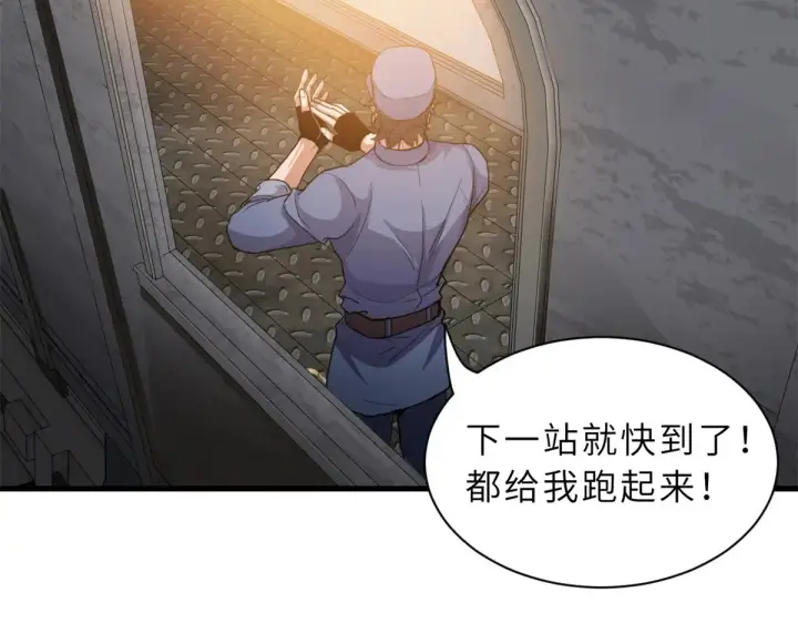 漫画《超神宠兽店》148 激战第29张图