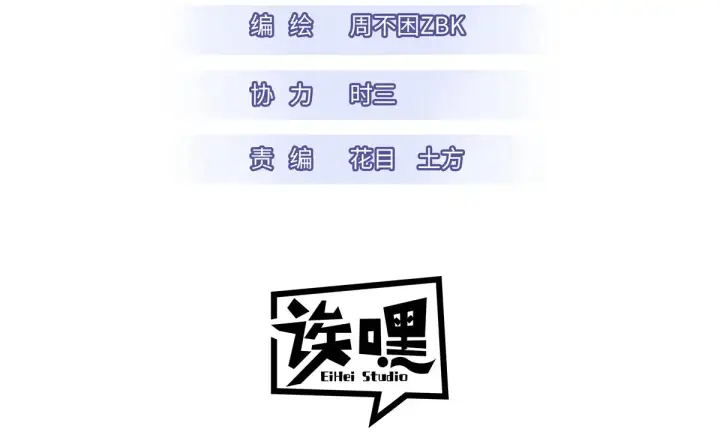 漫画《超神宠兽店》148 激战第3张图