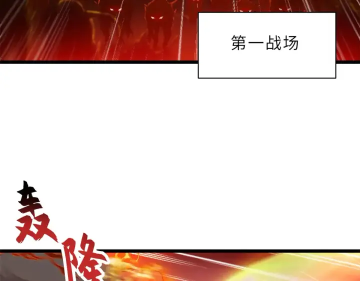 漫画《超神宠兽店》148 激战第36张图
