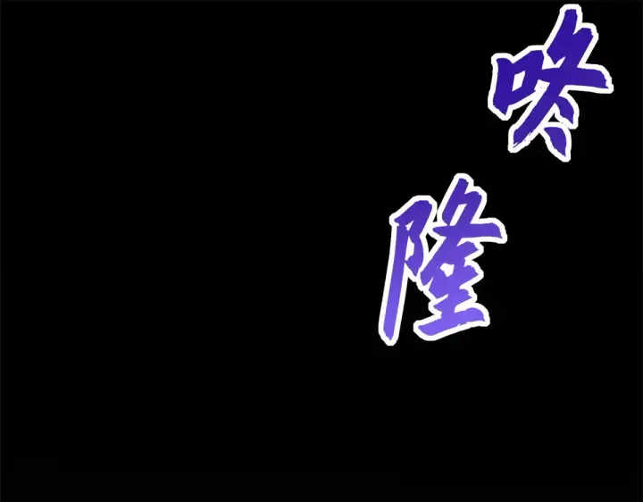 漫画《超神宠兽店》148 激战第4张图