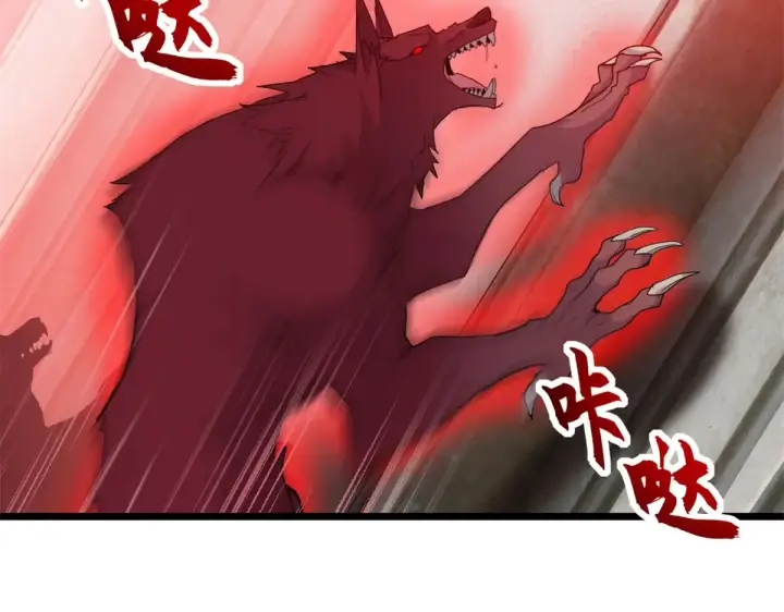 漫画《超神宠兽店》148 激战第43张图
