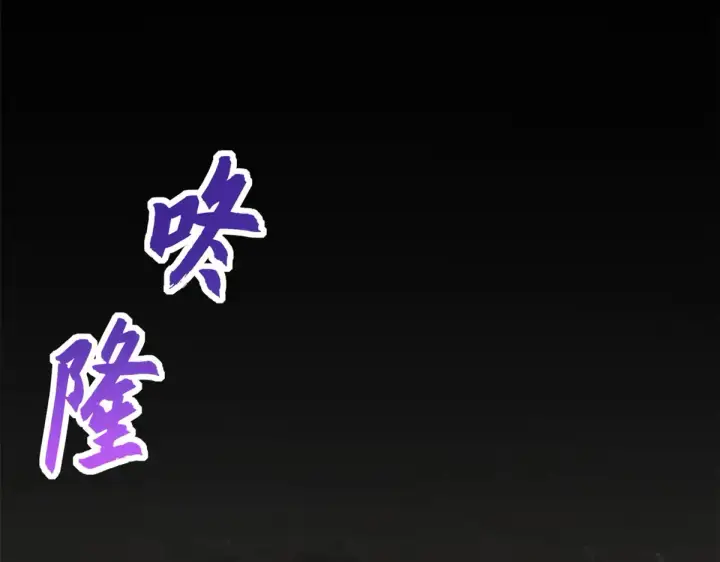 漫画《超神宠兽店》148 激战第5张图