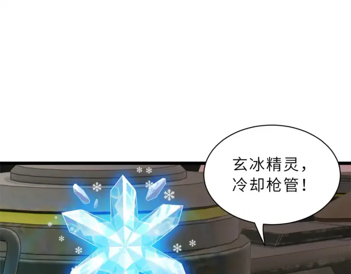 漫画《超神宠兽店》148 激战第61张图